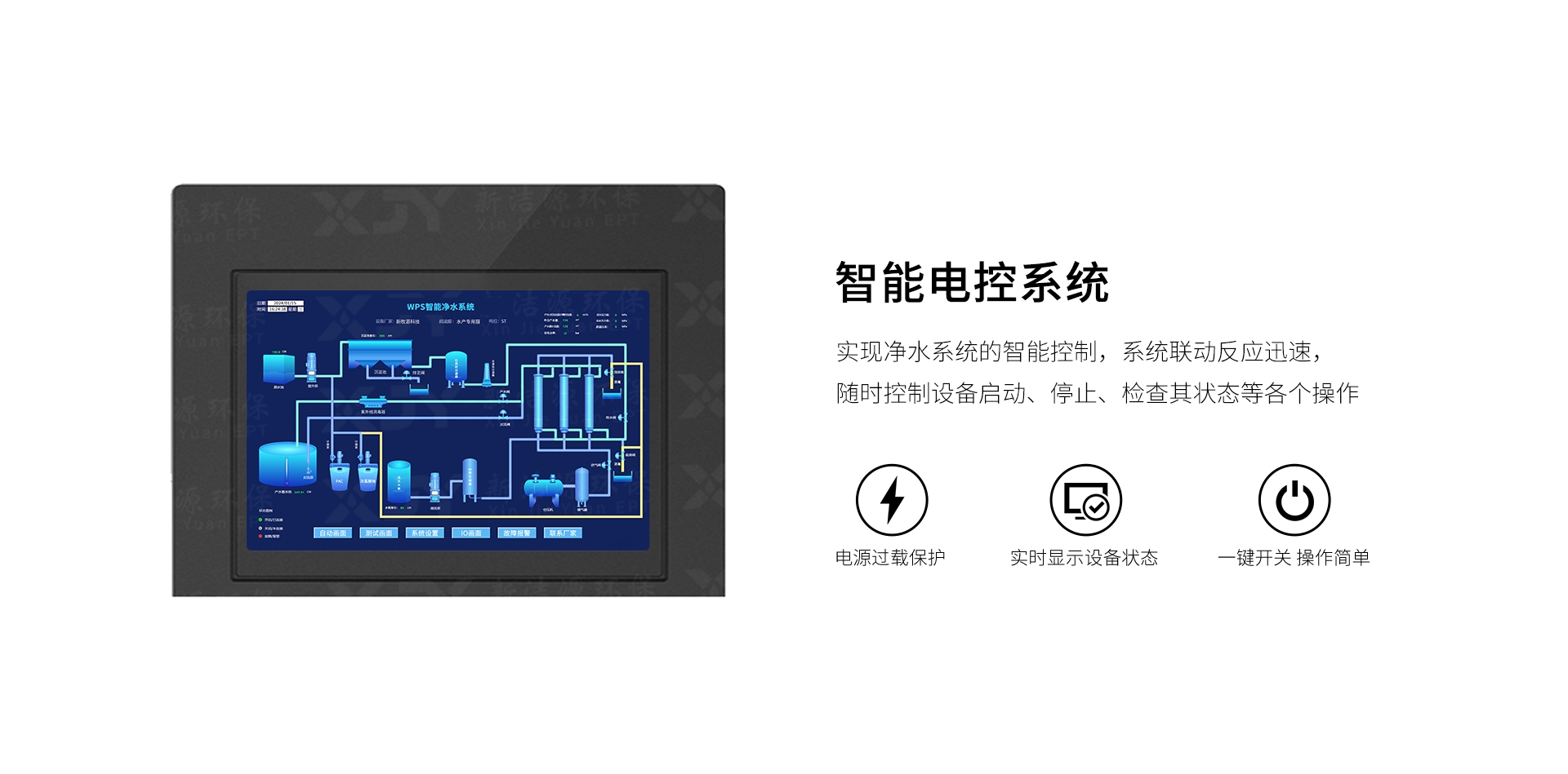 详情图-RO反渗透净水处理设备-20t_06.jpg